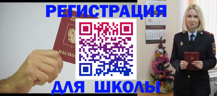 прописка от собственника в Острогожске