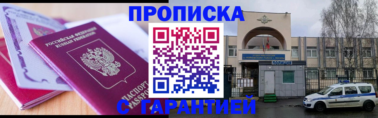 временная регистрация надежно в Острогожске